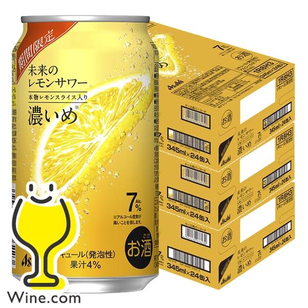 アサヒ（asahi） 未来のレモンサワー チューハイ 優良配送 送料無料