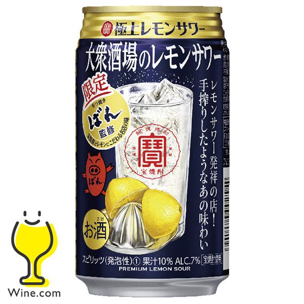 タカラ 焼酎ハイボール 新発売 チューハイ 酎ハイ サワー 宝 寶 極上