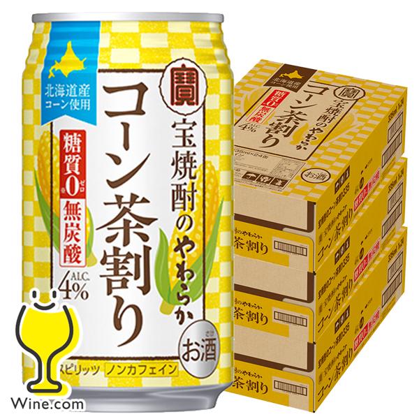 ビール　酎ハイ　大容量72本セット！ タカラ 焼酎ハイボール 缶チューハイ 酎ハイ チュウハイ お茶割り 送料