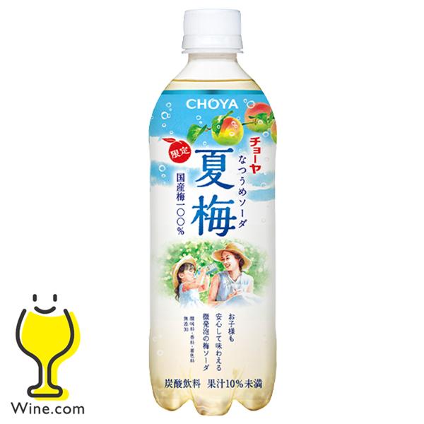 炭酸飲料 無添加梅ドリンク ペットボトル 送料無料 CHOYA チョーヤ 夏梅ソーダ 500ml×1ケース/24本(024)『FSH』