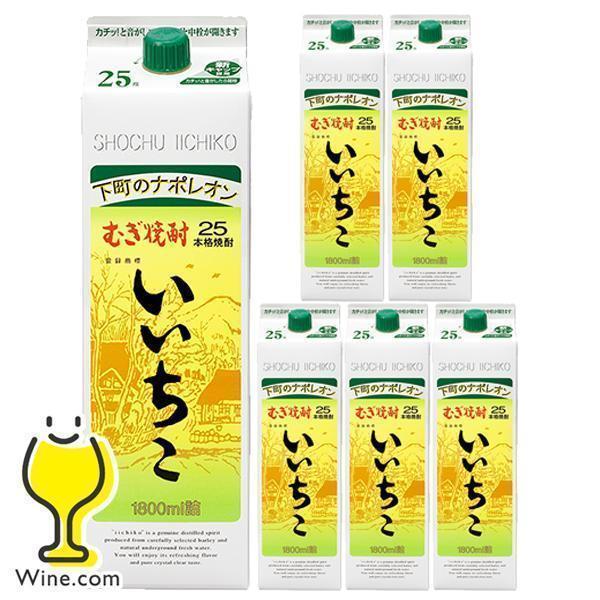 いいちこ 焼酎 25度 6本 麦焼酎 送料無料 優良配送 むぎ焼酎 いいちこ 25度 1800ml×1ケース/6本(006)1.8Lパック