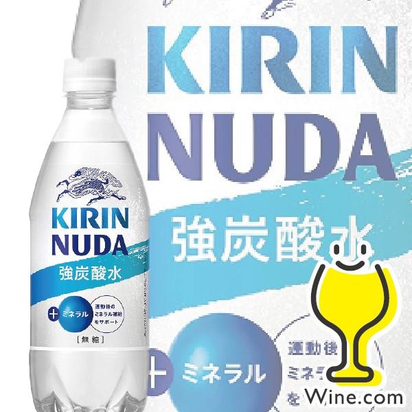 炭酸水 タンサン キリン 強炭酸 Nuda ヌューダ レモン スパークリング 1ケース 500ml 24本 024 C ワイン Com 通販 Yahoo ショッピング