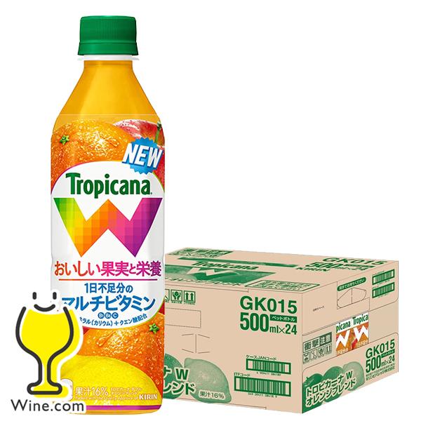 キリン（KIRIN） マルチビタミン 2種のミネラル 送料無料 トロピカーナ