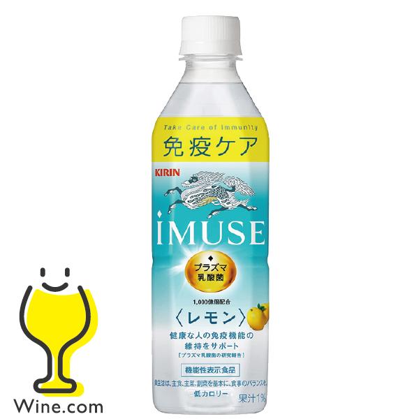 キリン（KIRIN） イミューズ 48本 訳あり 旧ラベル 送料無料 iMUSE