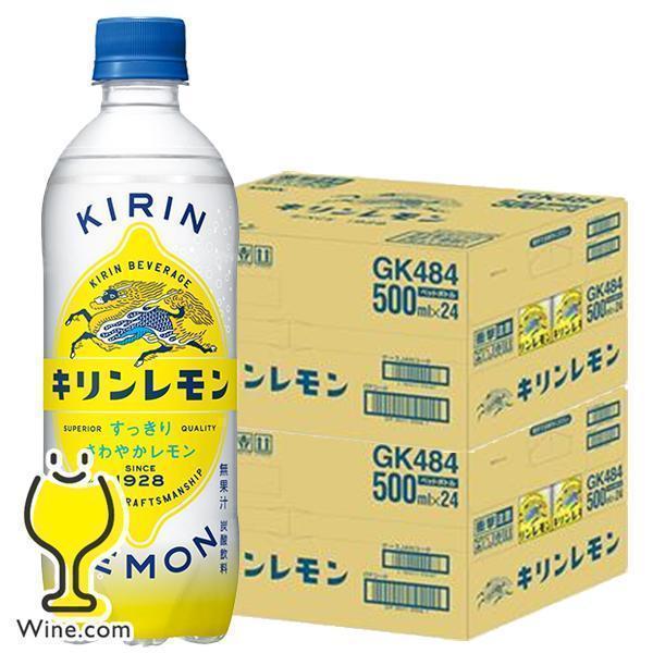 キリンレモン キリン 炭酸飲料 500ml 48本 送料無料 すっきり