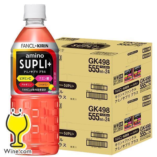 キリンビールキリン アミノサプリC 2枚目