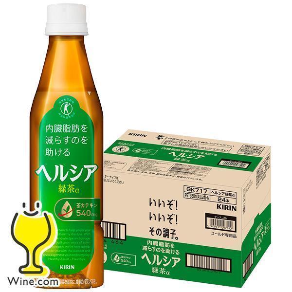 キリン　ヘルシア緑茶 350ml×24本 2ケース Amazon | キリン ヘルシア緑茶 350mlPET×24本×2ケース（48本