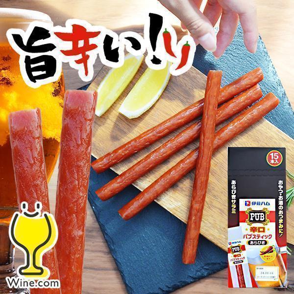 飛脚ゆうパケット便発送 送料無料 伊藤ハム パブスティック 辛口 あらびき 17g×15個(015)おつまみ ドライソーセージ『NCP』