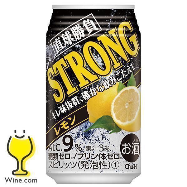 レモンサワー チューハイ サワー 送料無料 合同酒精 直球勝負 ストロング レモン 350ml×2ケース/48本(048)『FSH』 糖質ゼロ プリン体ゼロ