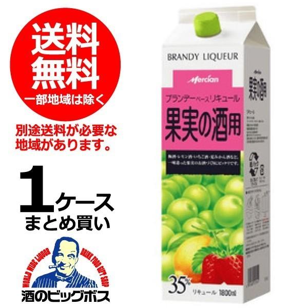 SUNTORY（サントリー） 送料無料 メルシャン ブランデーベース