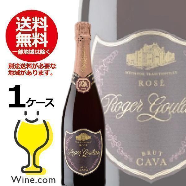 スパークリングワイン 送料無料 ロジャーグラート カヴァ ロゼ ブリュット 750ml×1ケース/12本(012) 優良配送