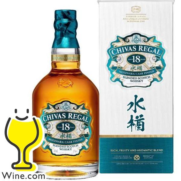 シーバスリーガル（CHIVAS REGAL） 2020年1月15日新発売 ウイスキー