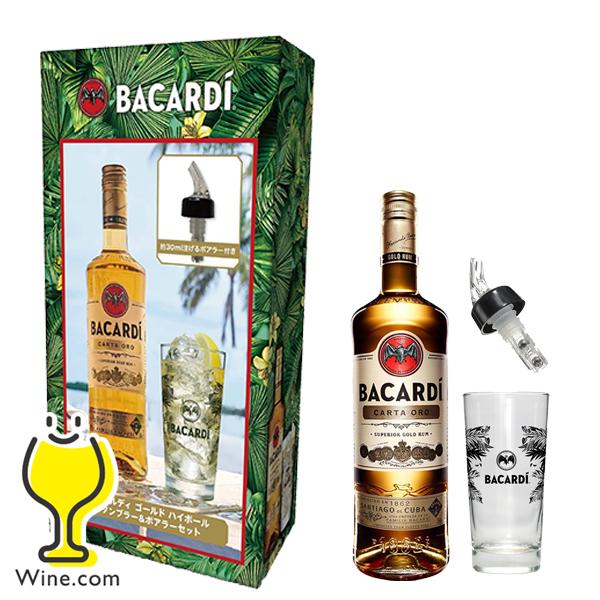 サッポロ タンブラー1個＆ポアラー1個付き ラム 送料無料 バカルディ