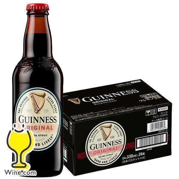ビール beer 送料無料 キリン ギネス エクストラスタウト ワンウェイ瓶 330ml×24本(024)『BSH』
