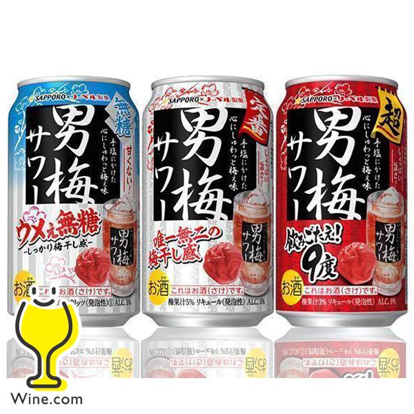 サッポロ チューハイ 缶チューハイ 酎ハイ サワー 送料無料 サッポロ チューハイ 缶チューハイ 酎ハイ サワー 送料無料