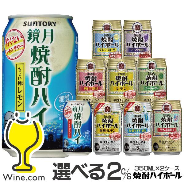 タカラ 焼酎ハイボール チューハイ ハイボール サワー タカラ 焼酎ハイボール チューハイ ハイボール サワー