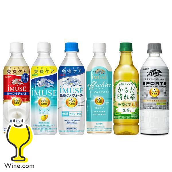 キリン（KIRIN） 選べる 免疫ケア プラズマ乳酸菌飲料 48本 ドリンク