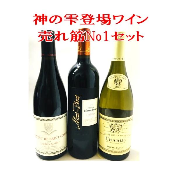 第三弾 神の雫 １ ３巻登場おすすめワイン３本セット モンペラ ルイジャド シャブリ サンコム レ ドゥー アルビオン Buyee Buyee Jasa Perwakilan Pembelian Barang Online Di Jepang