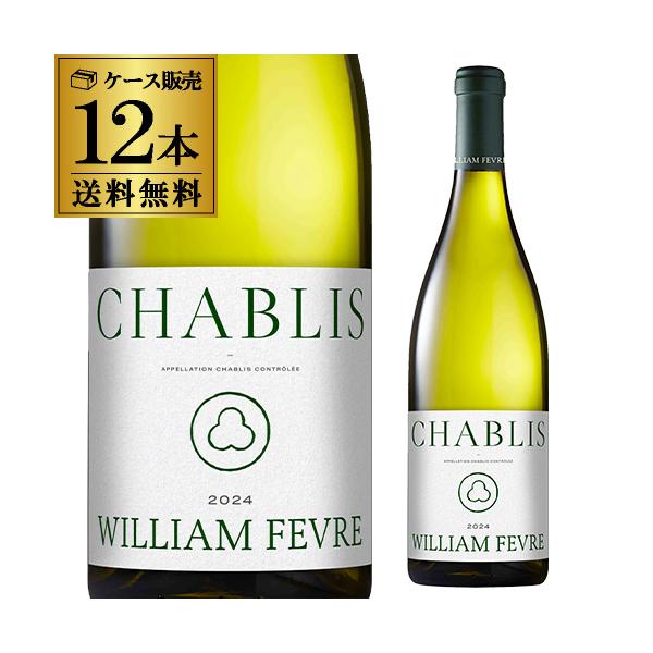 白ワインセット シャブリ (2024) ウィリアム フェーブル 750ml ケース