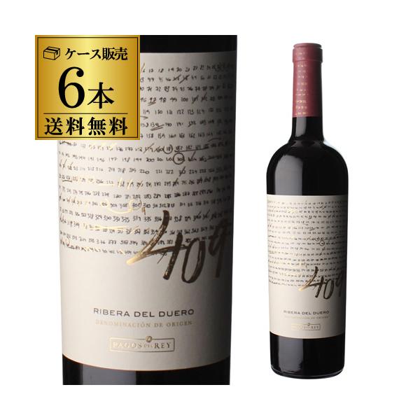 1本あたり3,300円(税込) 送料無料 ワイン ケース 409 リベラ デル ドゥエロ 2022 or 2023 750ml 6本入り スペイン 赤 浜運A