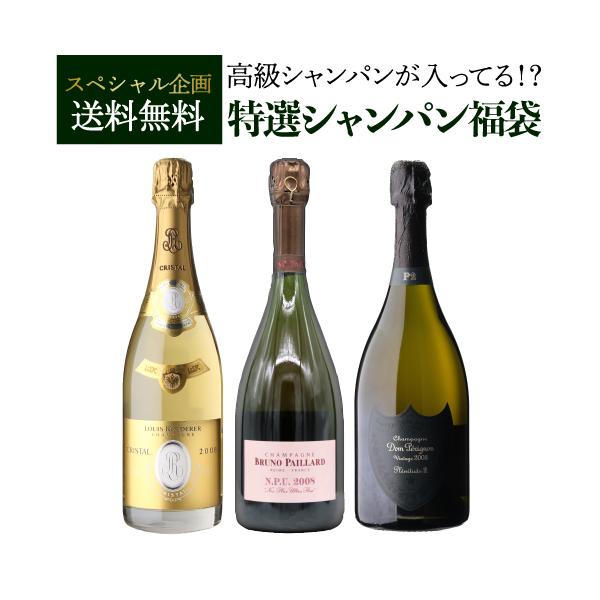シャンパン 8888 特選 シャンパン福袋 高級シャンパンを探せ 第29弾 先着300セット 福袋 シャンパーニュ WK くじ 送料無料