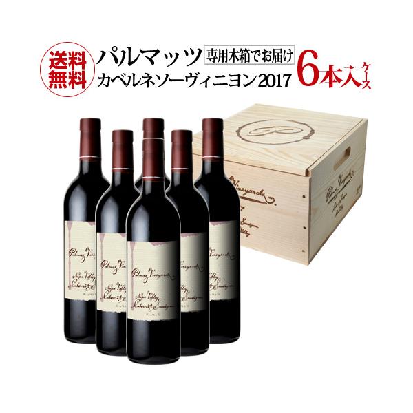 wine-naotaka_429244-6
