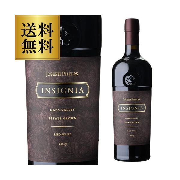 送料無料)赤 辛口 インシグニア 2019 ジョセフ フェルプス 750ml