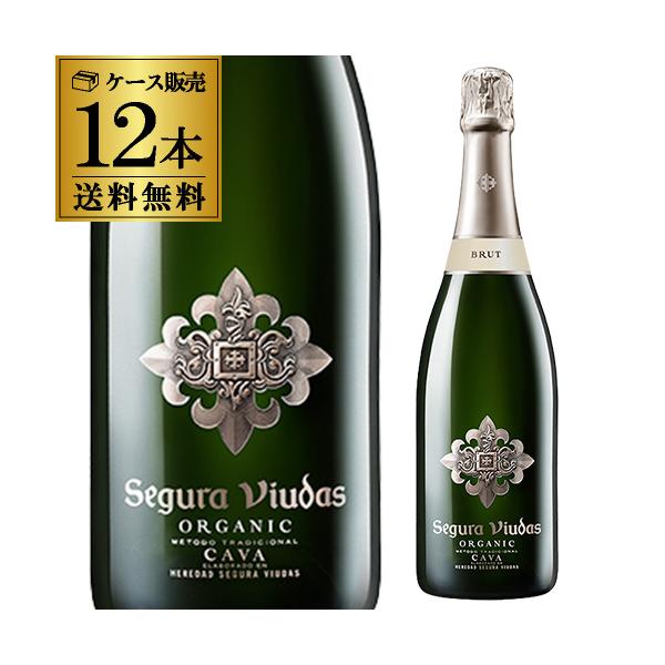 スパークリングワイン 12本セット 泡 ケース 1本あたり2,000 円(税込) 送料無料 セグラヴューダス ブルート オーガニック 750ml スペイン 白泡 辛口 浜運A