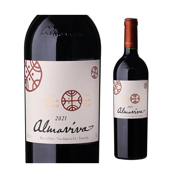 赤ワイン アルマヴィーヴァ (2021) 750ml チリ セントラル マイポ