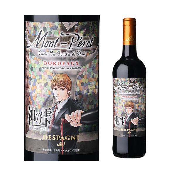 赤 辛口 モンペラ キュヴェ 神の雫 ルージュ (NV) デスパーニュ 750ml フランス ボルドー コラボ コラボレーション 漫画 マンガ 長S