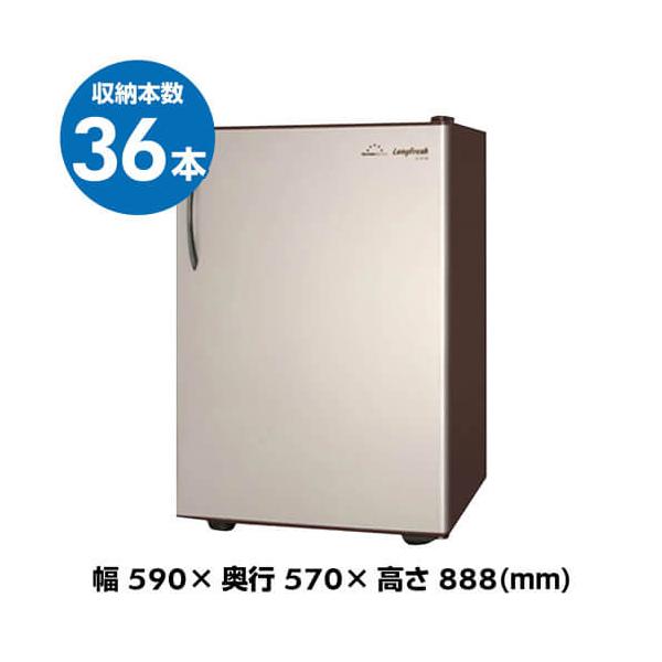 フォルスター（Forster） ワインセラー ロングフレッシュ ST-AF140 BS