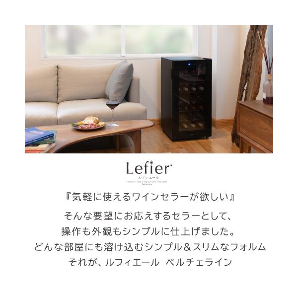 ワインセラー ルフィエール Lw D32 32本 本体カラー ブラック 送料無料 ワインセラー 家庭用 ワインクーラー おすすめ おしゃれ 小型 Buyee Buyee 提供一站式最全面最专业现地yahoo Japan拍卖代bid代拍代购服务 Bot Online