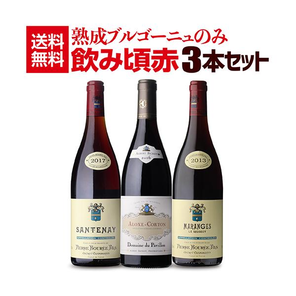 ワン1ブルゴーニュワイン3本セット ブルゴーニュ特選3本セット