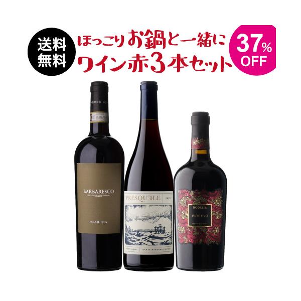 LATÂCHE 赤ワイン 750ml 空瓶3本セット LATÂCHE 赤ワイン 750ml 空瓶3本セット LATÂCHE 赤ワイン 750ml 空瓶3