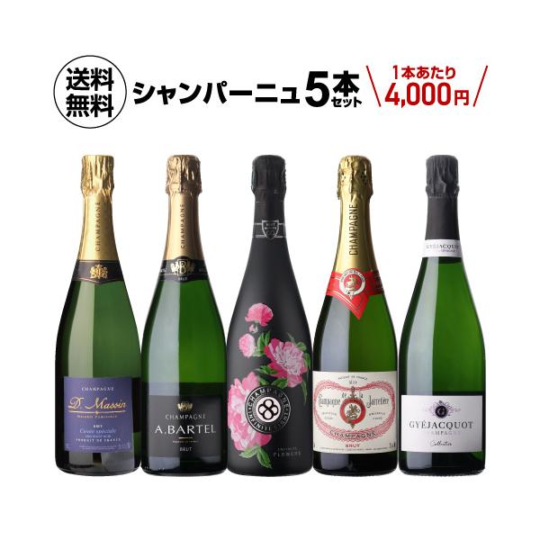 2025/8/7更新〇インフィニット エイト フラワーズ ブリュット NV 15,400円〇アリス ド ラ ジャルティエール ブリュット NV 7,700円〇A.バルテル シャンパーニュ キュヴェ ブリュット NV 6,930円〇ジェジャコ...