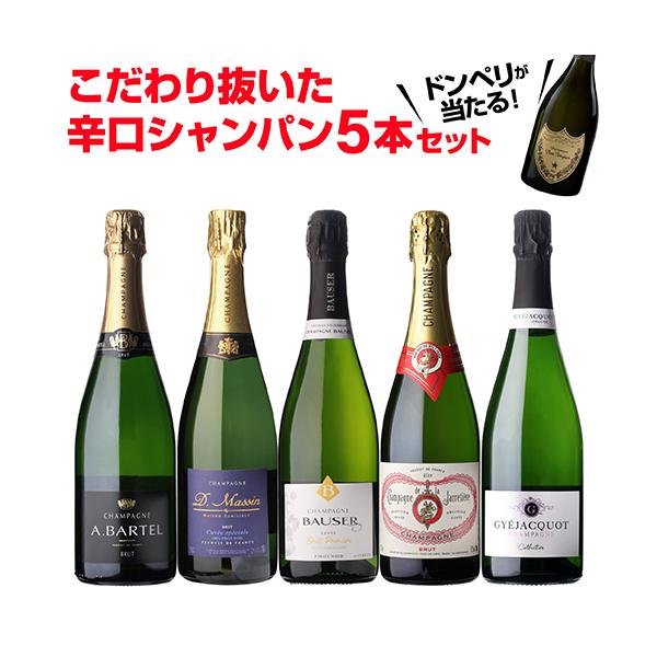 為替レート、ブドウ不作による原材料価格上昇、瓶・資材等コスト高騰の為、値上げさけていただきました。ご了承下さい。セット内容更新日 25/12/24＜セット内容＞≪目玉シャンパン≫●ボゼール ブリュット プルミエール●ドミニクマサン キュヴェ...