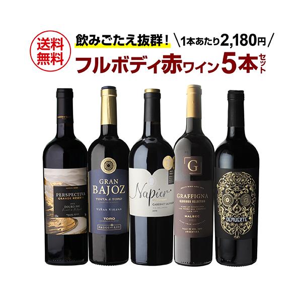 オ*ン様 送料込み　フルボディお勧め赤ワイン2本セット Amazon.co.jp: 大人の至高屋 赤ワイン 新セット 赤ワインセット