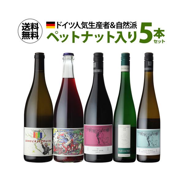 ワインセット 1本あたり3,388円(税込) 送料無料 人気生産者＆自然派