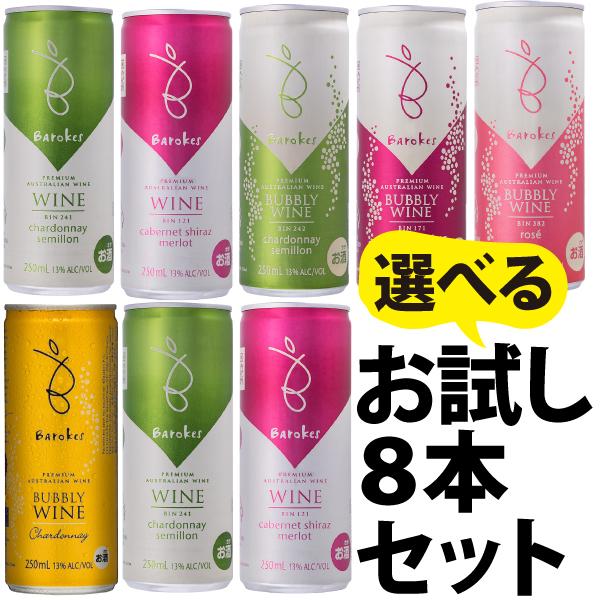 【缶ワイン40本まとめ売り】バロークス　プレミアム・バブリー　シャルドネ 71C2TyRVRfL._AC_UL210_SR210,