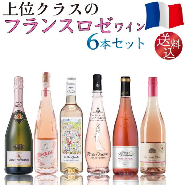 ポイント2倍(11日2時まで)】使いやすいとロゼ人気急増中！フランス
