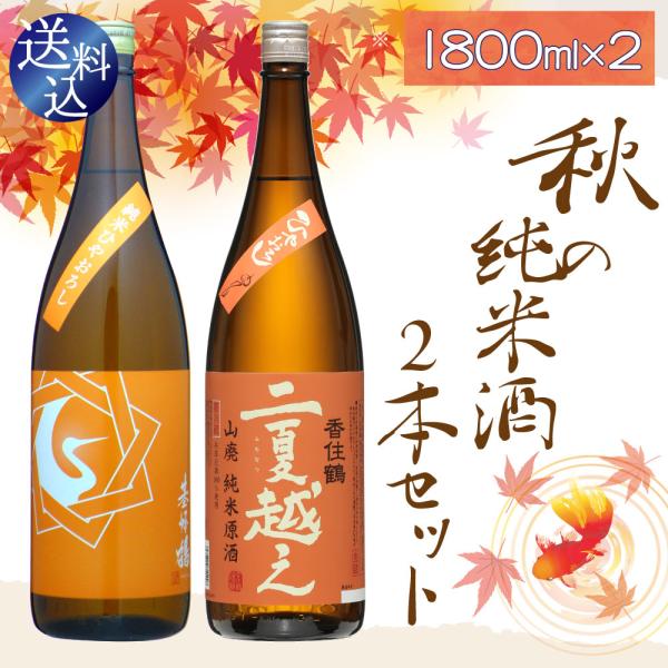 日本酒　一升　六本　ほうかなと 純米吟醸 1升瓶 六本セット 1800ml×6本 : ワイン本舗ヴァン