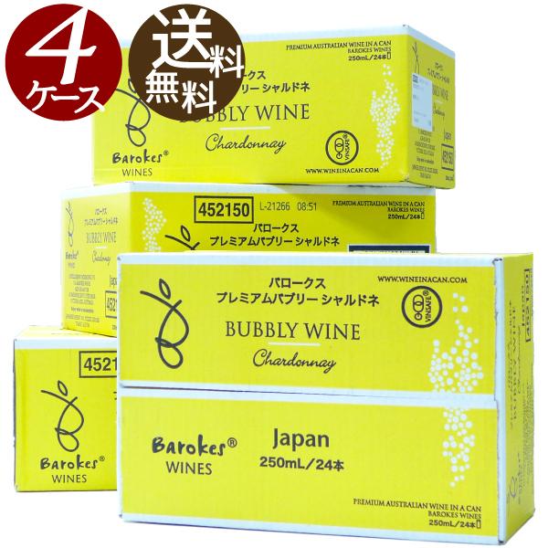 【缶ワイン40本まとめ売り】バロークス　プレミアム・バブリー　シャルドネ Amazon.co.jp: バロークス（Barokes） 白ワイン バロークス
