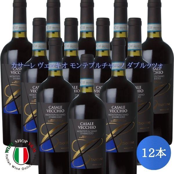 カサーレ・ヴェッキオ モンテプルチャーノ・ダブルッツォ