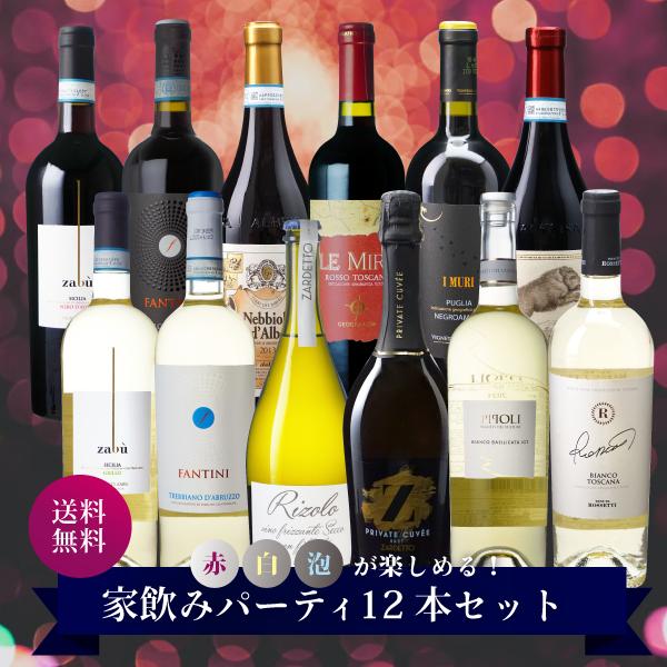 ワインセット 家飲みパーティ 赤白泡12本 041140 ワインショップ Y M ヤフー店 通販 Yahoo ショッピング
