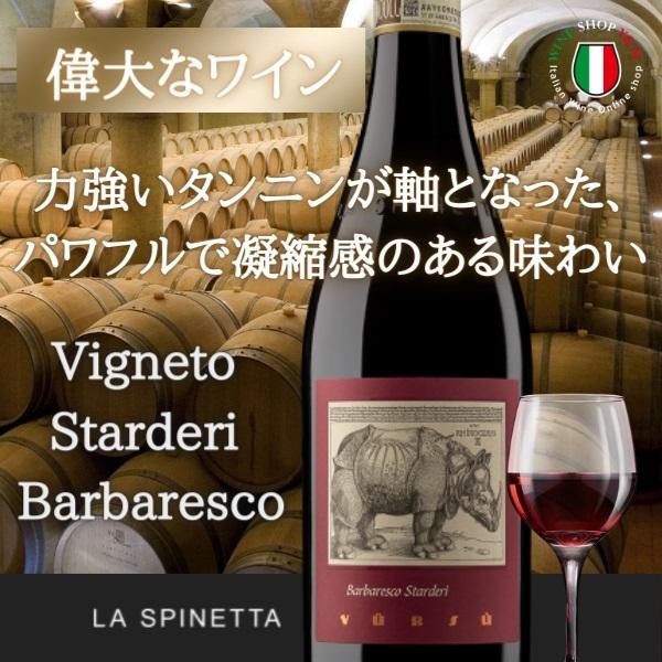 スタルデリ バルバレスコ 05 イタリア ピエモンテ フルボディ 赤ワイン Hortovitae Com Br