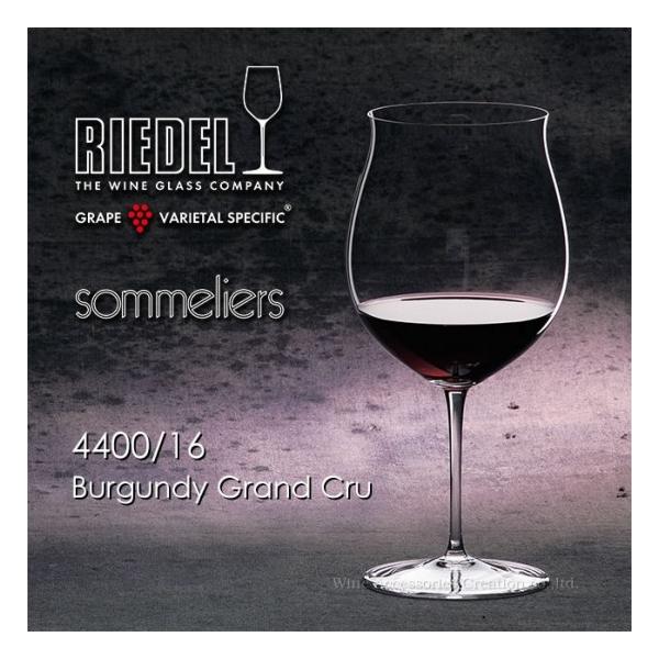 RIEDEL（リーデル） ソムリエシリーズ ワイングラス ブルゴーニュ