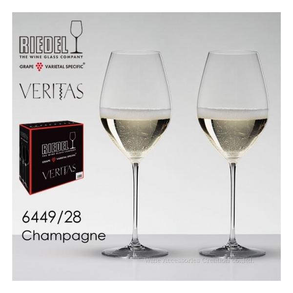 RIEDEL  VERITAS ヴェリタス　シャンパン/カベルネ　2脚ずつセット RIEDEL VERITAS ヴェリタス シャンパン/カベルネ 2脚ずつセット RIEDEL