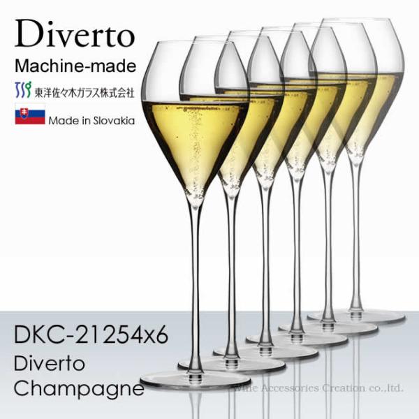 東洋佐々木ガラス Diverto シャンパングラス6脚セット