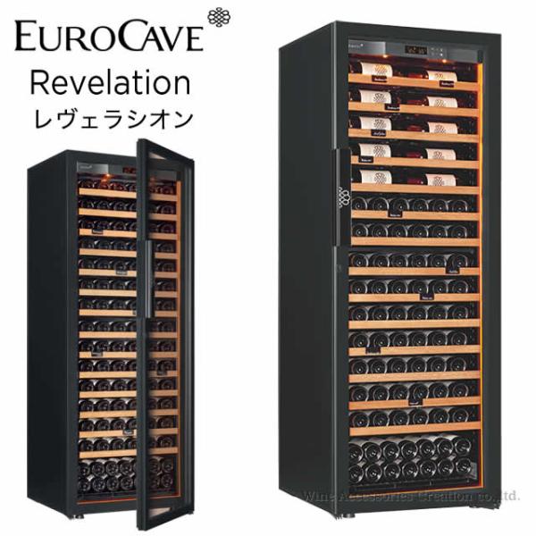 ユーロカーヴ（EUROCAVE） ユーロカーブ Revelation レヴェラシオン