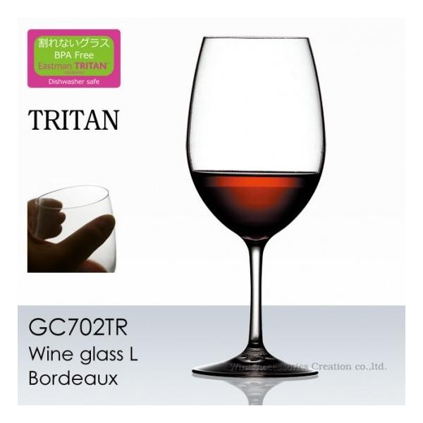 トライタン 飽和ポリエステル樹脂製 ワイングラスＬ １脚 正規品  GC702TR